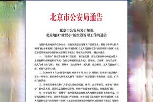 弗莱：恩比德的罚球得分占比太高 有凯蜜说霍福德就能锁死他